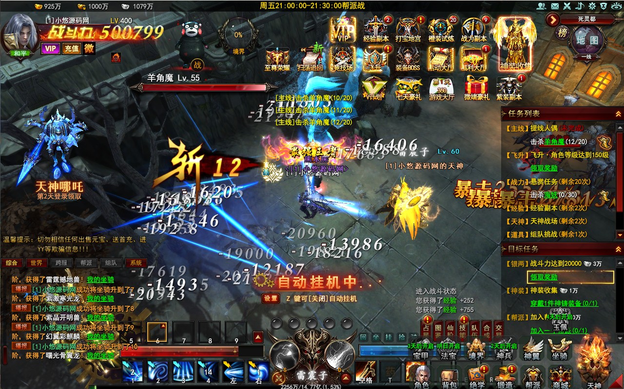 【大青云400级修复版】东方魔幻3D游戏WIN服务端+微端+清档+PC客户端+GM工具+GM命令+架设教程