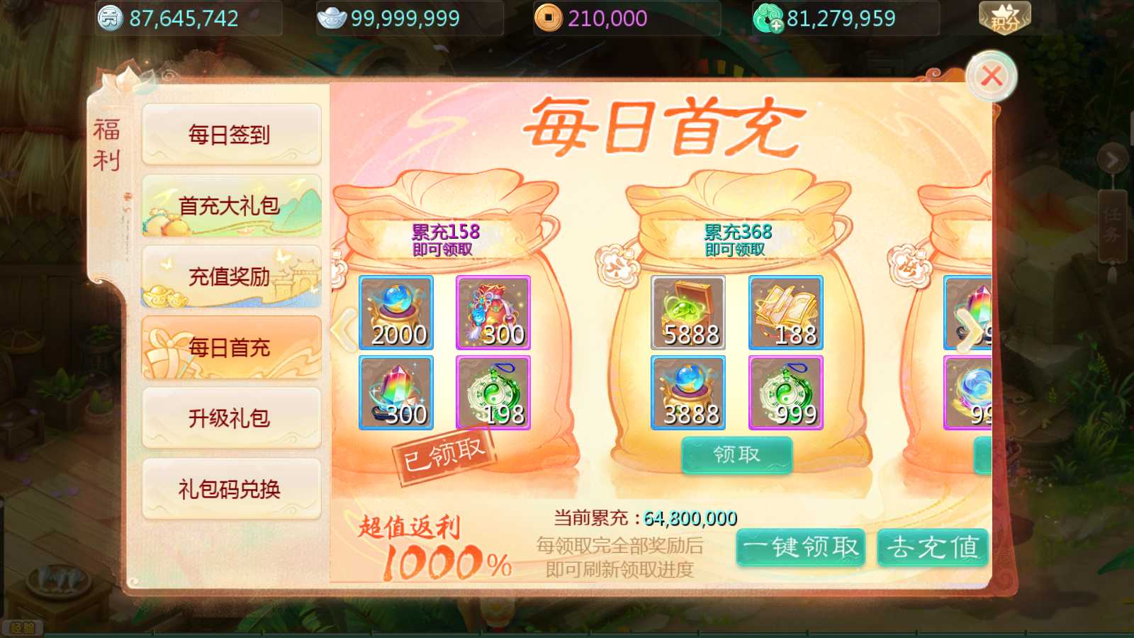 【缥缈渡劫修复版】大话回合手游Linux服务端+定制后台+CDK授权后台+安卓苹果双端+架设教程