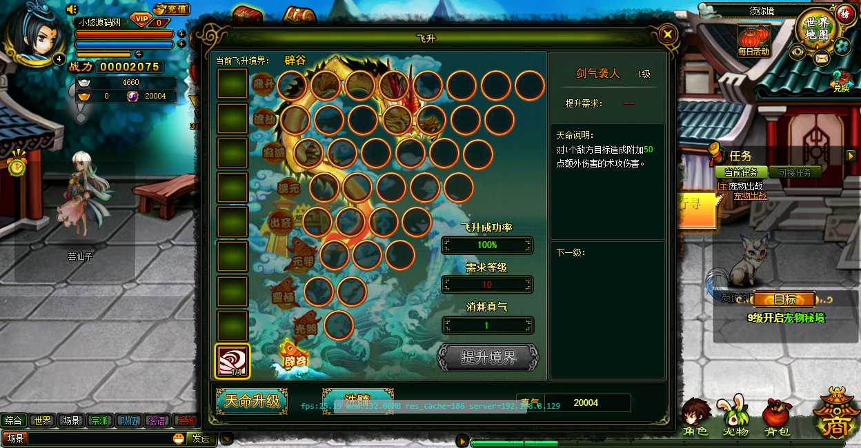 【逗比飞仙-逆神OL】典藏RPG页游Linux服务端+货币修改教程+架设教程