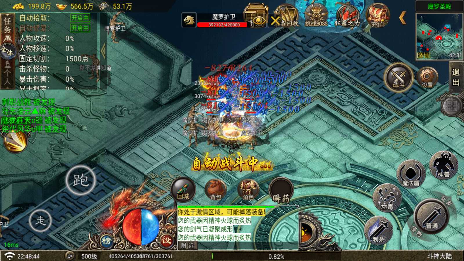 【斗神单职业七大陆-白猪G版】战神引擎传奇WIN服务端+GM工具+双端+架设教程