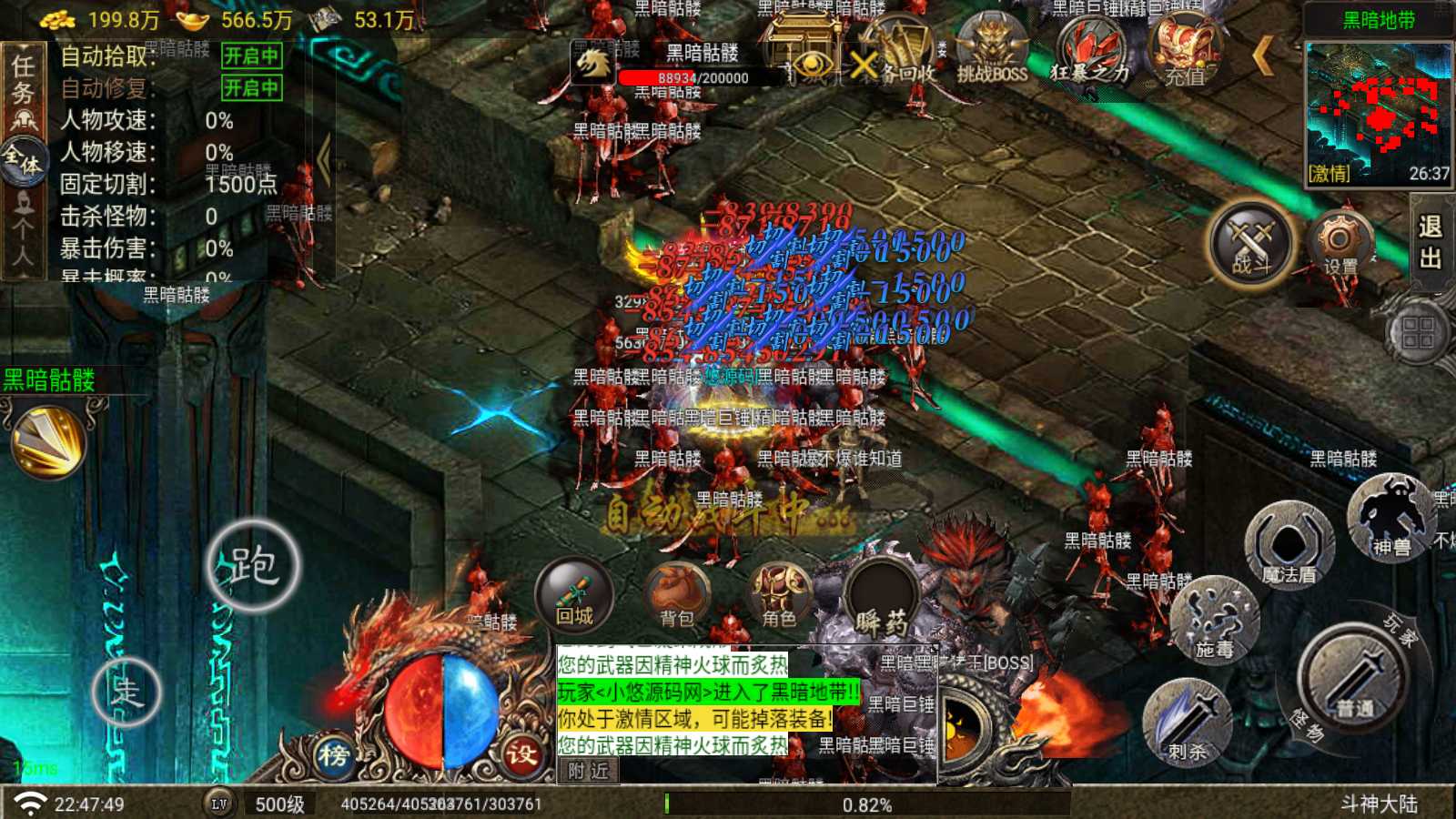 【斗神单职业七大陆-白猪G版】战神引擎传奇WIN服务端+GM工具+双端+架设教程