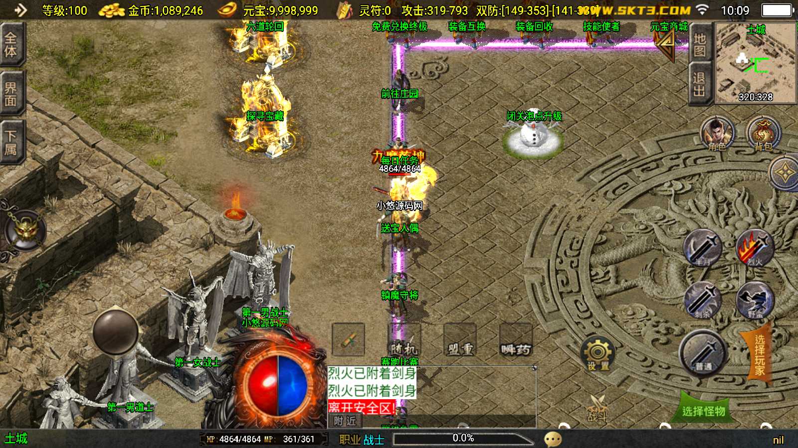 【玛法传奇-白猪3.1】战神引擎传奇WIN服务端+GM工具+双端+架设教程