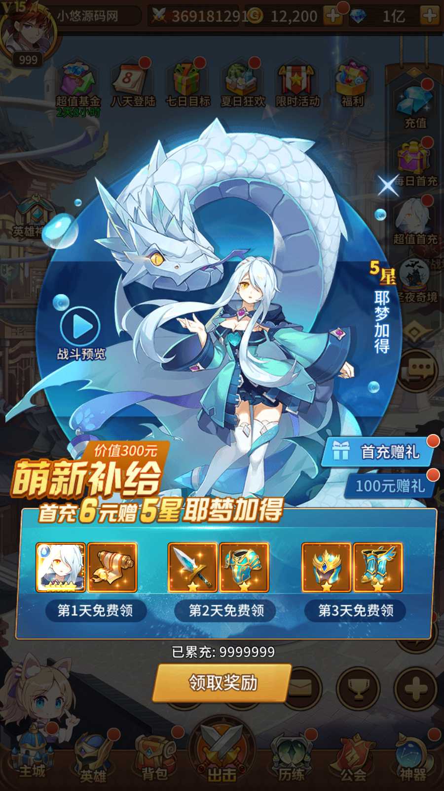 【宝石新异能万界之光3333级内购版】二次元卡牌回合手游Linux服务端+安卓+GM授权后台+架设教程