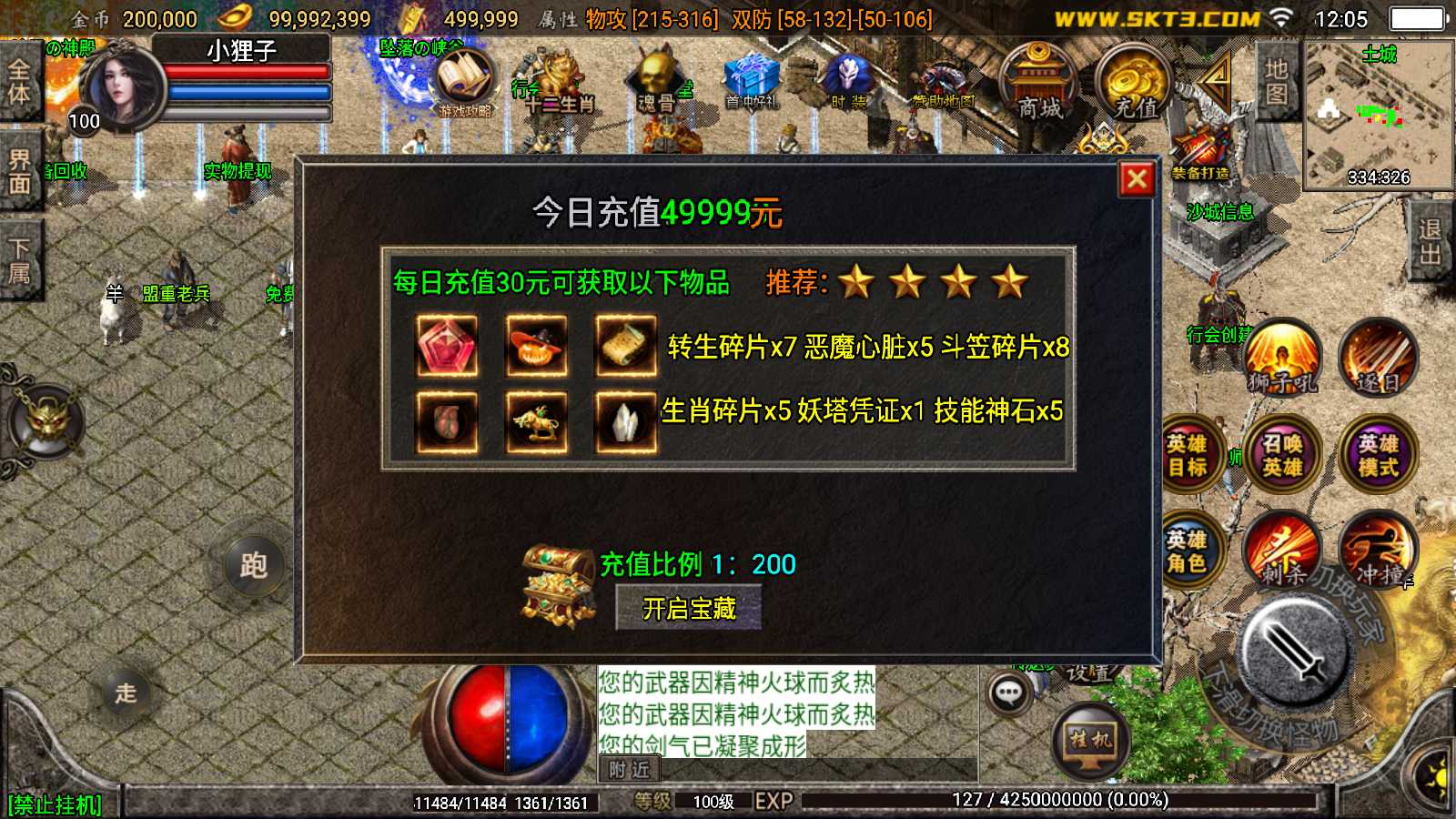 【斗罗合击-白猪2】战神引擎传奇WIN服务端+GM工具+双端+架设教程