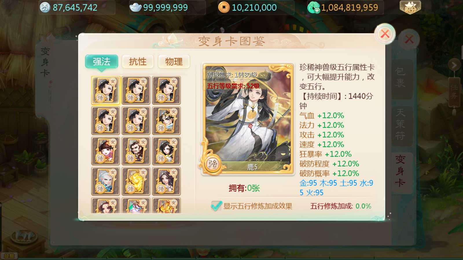 【缥缈渡劫修复版】大话回合手游Linux服务端+定制后台+CDK授权后台+安卓苹果双端+架设教程