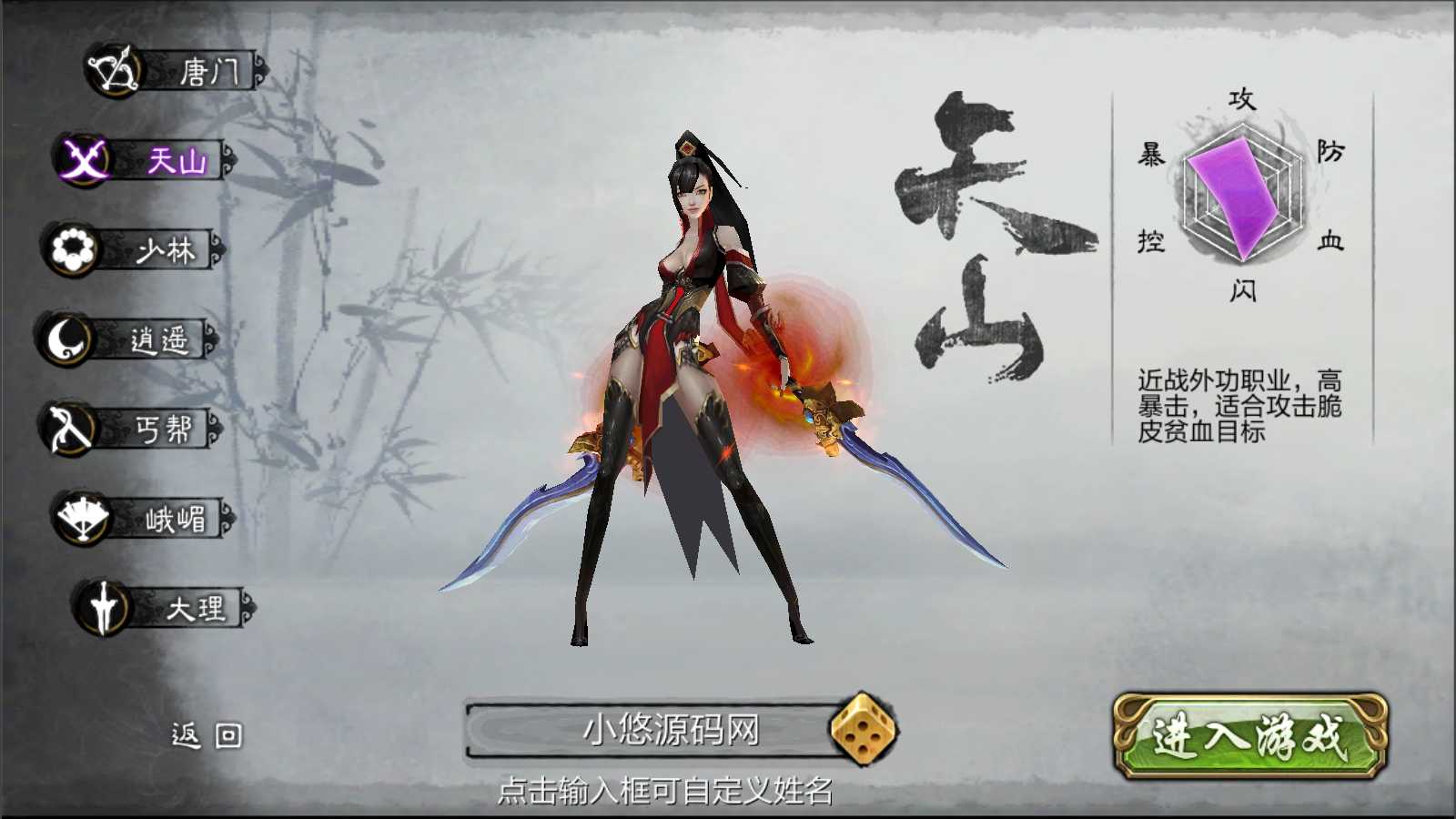 【3D天龙八部7职业防官版】经典武侠手游Linux服务端+本地注册验证+GM授权后台+双端+架设教程