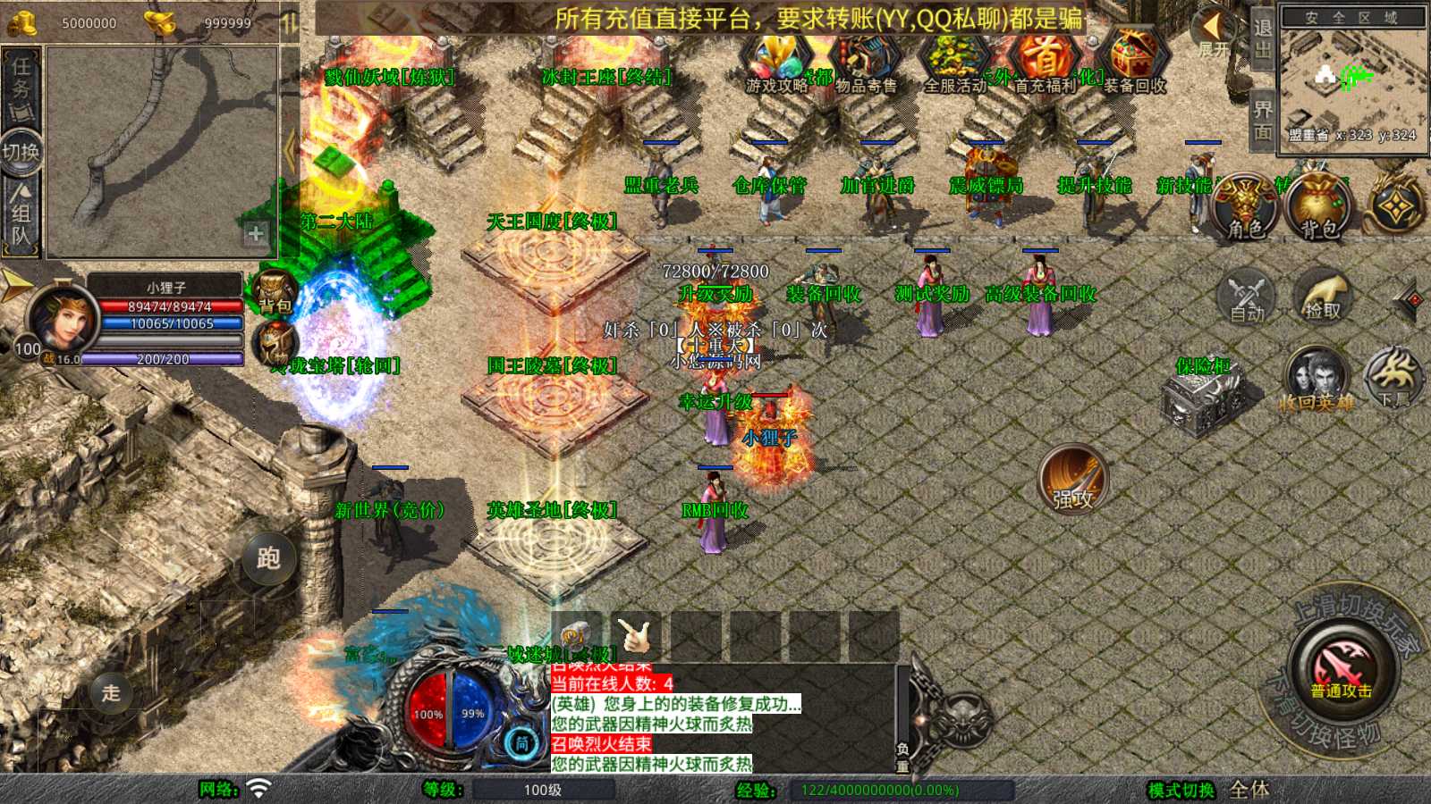 【1.80邀月星王合击】XO三端引擎传奇手游WIN服务端+三端+架设教程