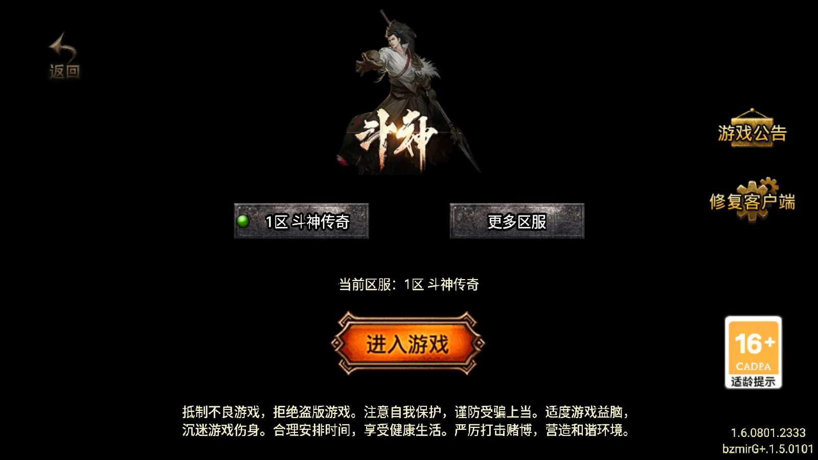 【寄售】【斗神单职业七大陆-白猪G版】战神引擎传奇WIN服务端+GM工具+双端+架设教程