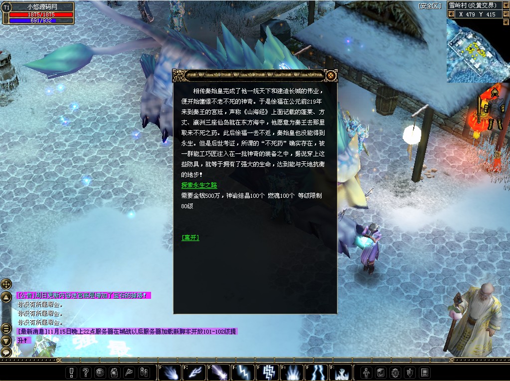 【幻姬传说】2D武侠RPG端游WIN服务端+网页注册+PC客户端+架设教程