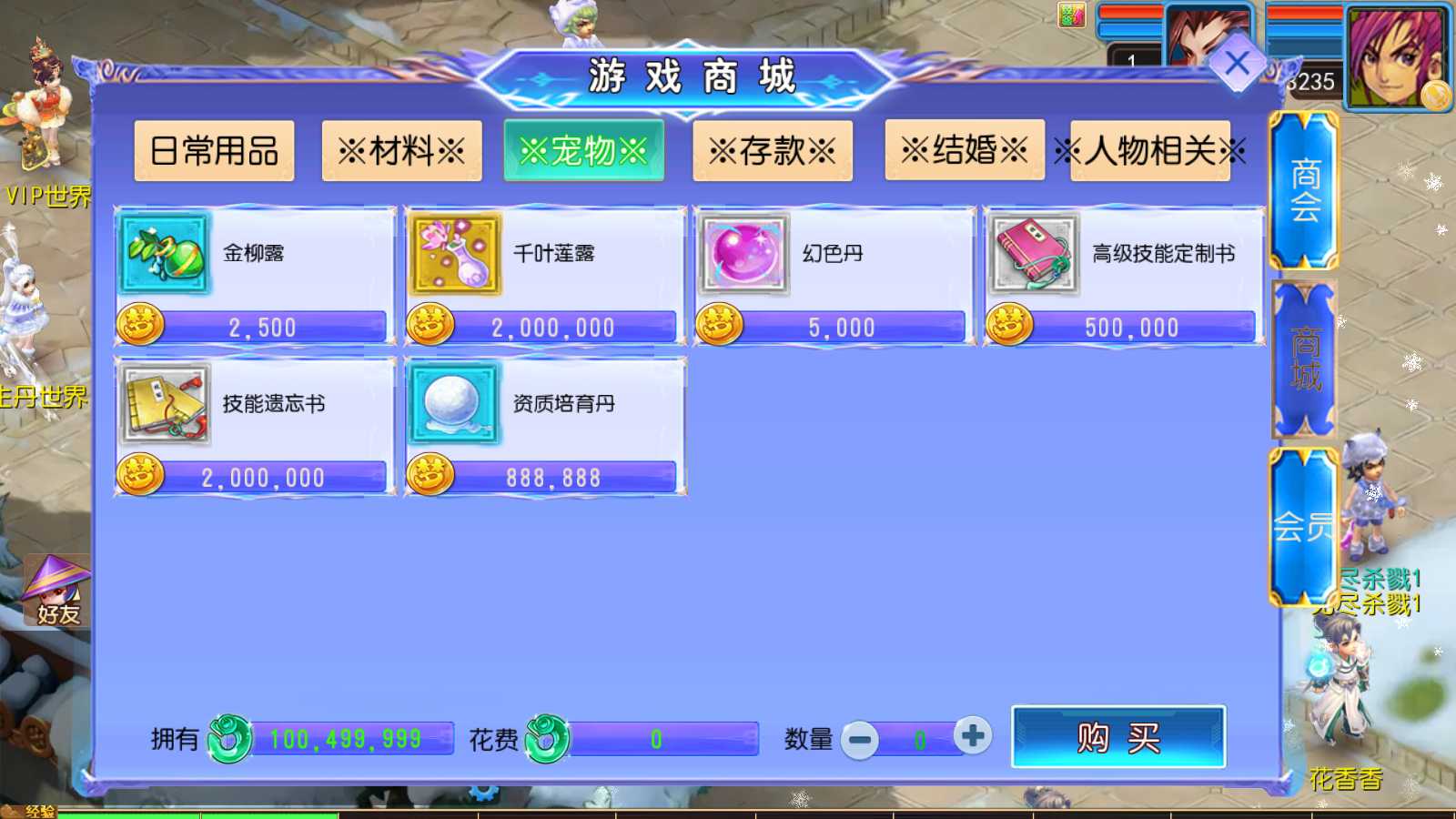 【幽魂突破之美少女成长记尊享挂机版】MT3换皮梦幻西游Linux服务端+GM后台+双端+源码+架设教程