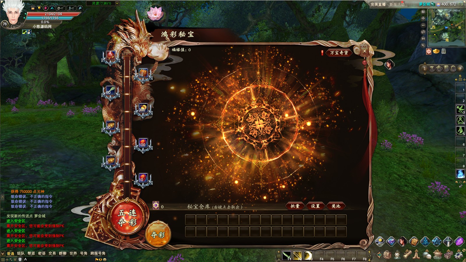 【完美国际172V340妖族崛起15职业】3D魔幻RPG端游Linux服务端+管理后台+GM完整指令+GM工具+PC客户端+架设教程