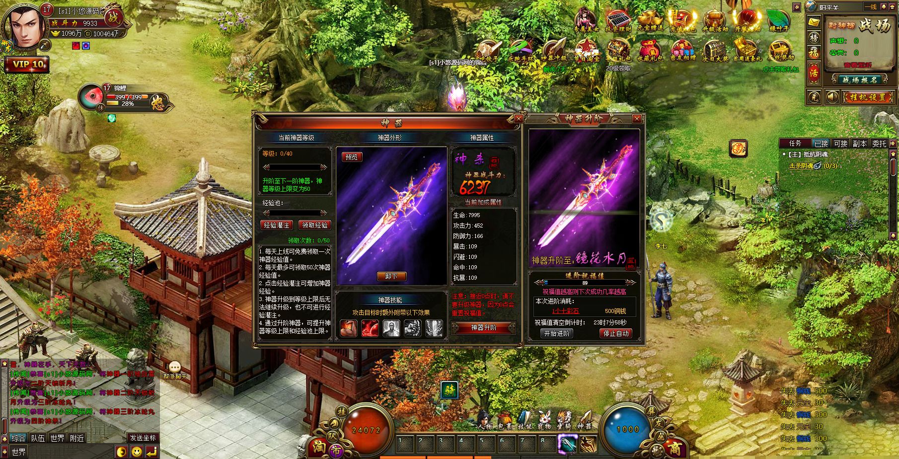 【弑仙OL-天乾】典藏仙侠页游Win服务端+GM工具+架设教程