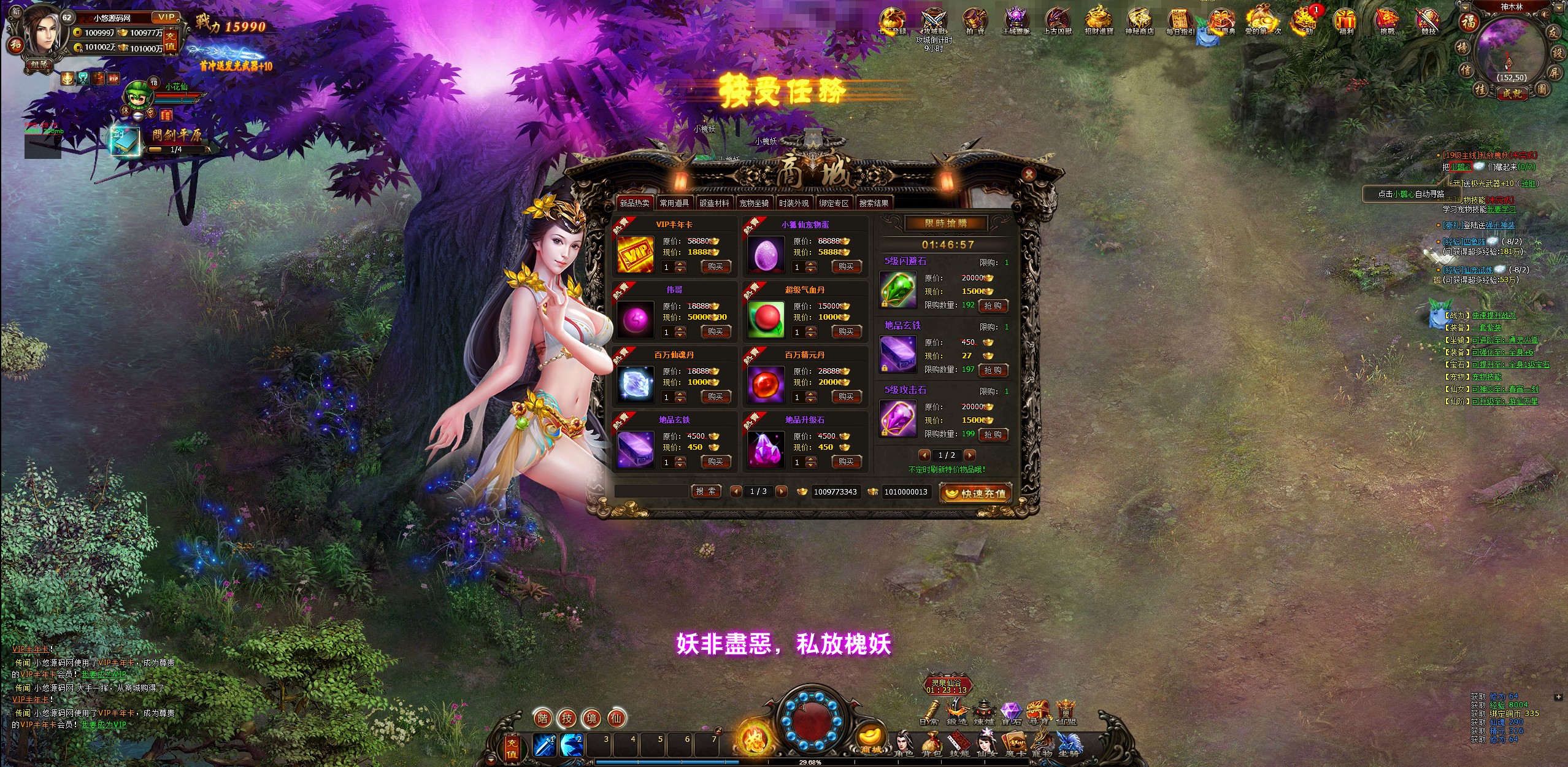 【暗黑修仙2皇者修仙1000级版】典藏暗黑修仙页游WIN服务端+GM工具+配套网站+架设教程
