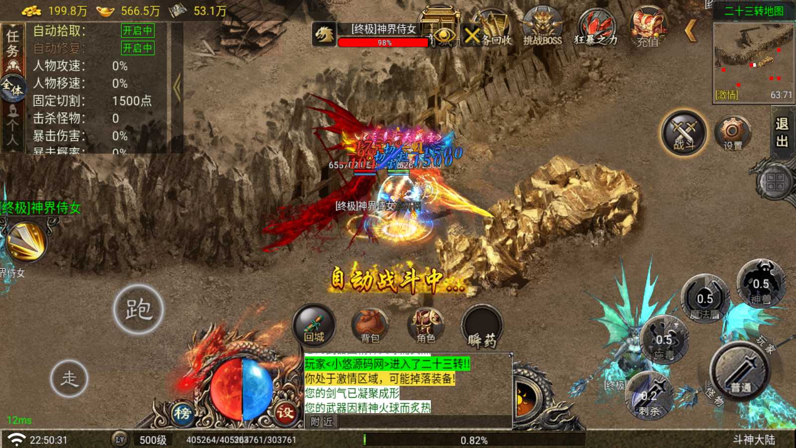 【斗神单职业七大陆-白猪G版】战神引擎传奇WIN服务端+GM工具+双端+架设教程