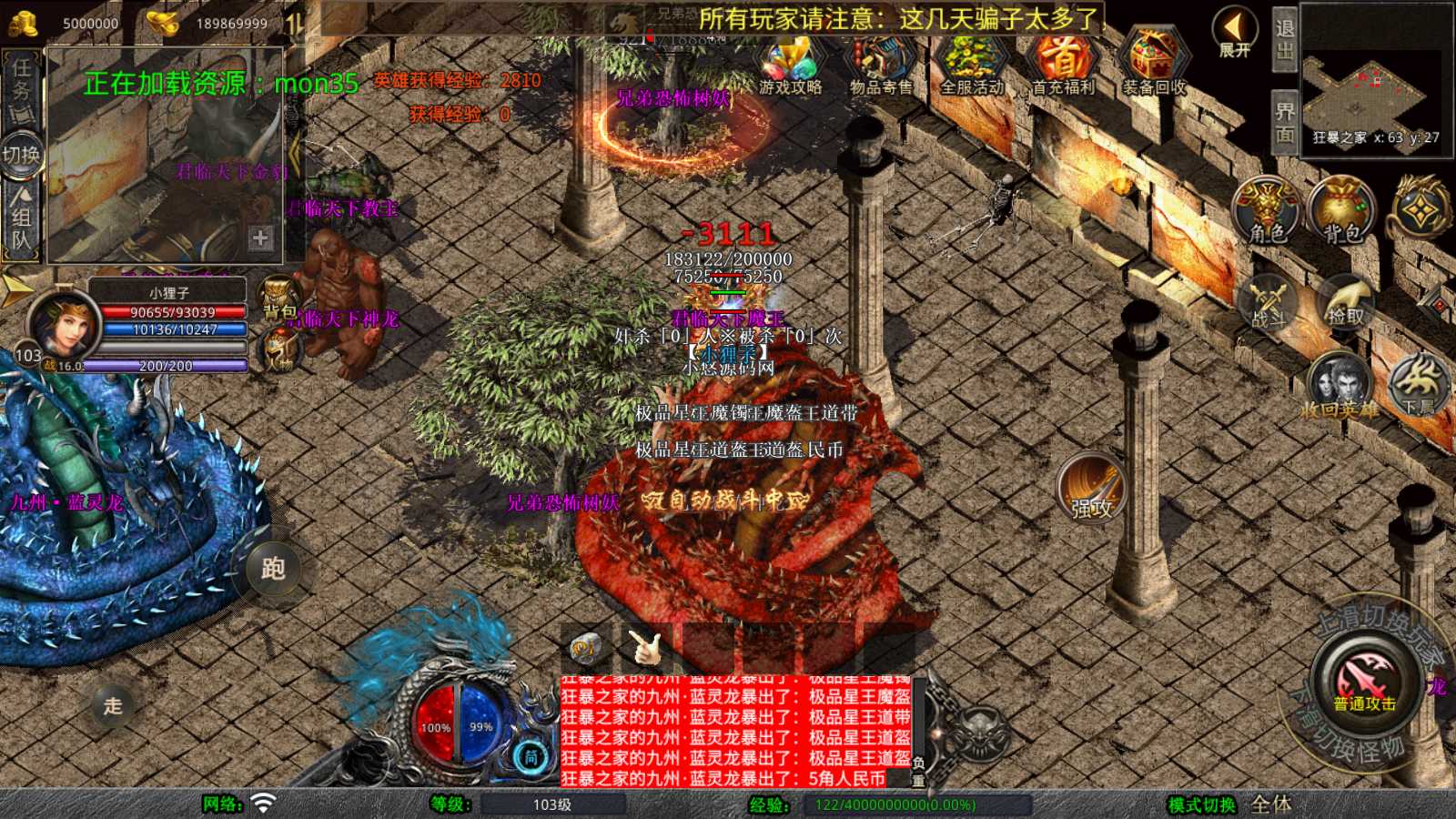 【1.80邀月星王合击】XO三端引擎传奇手游WIN服务端+三端+架设教程