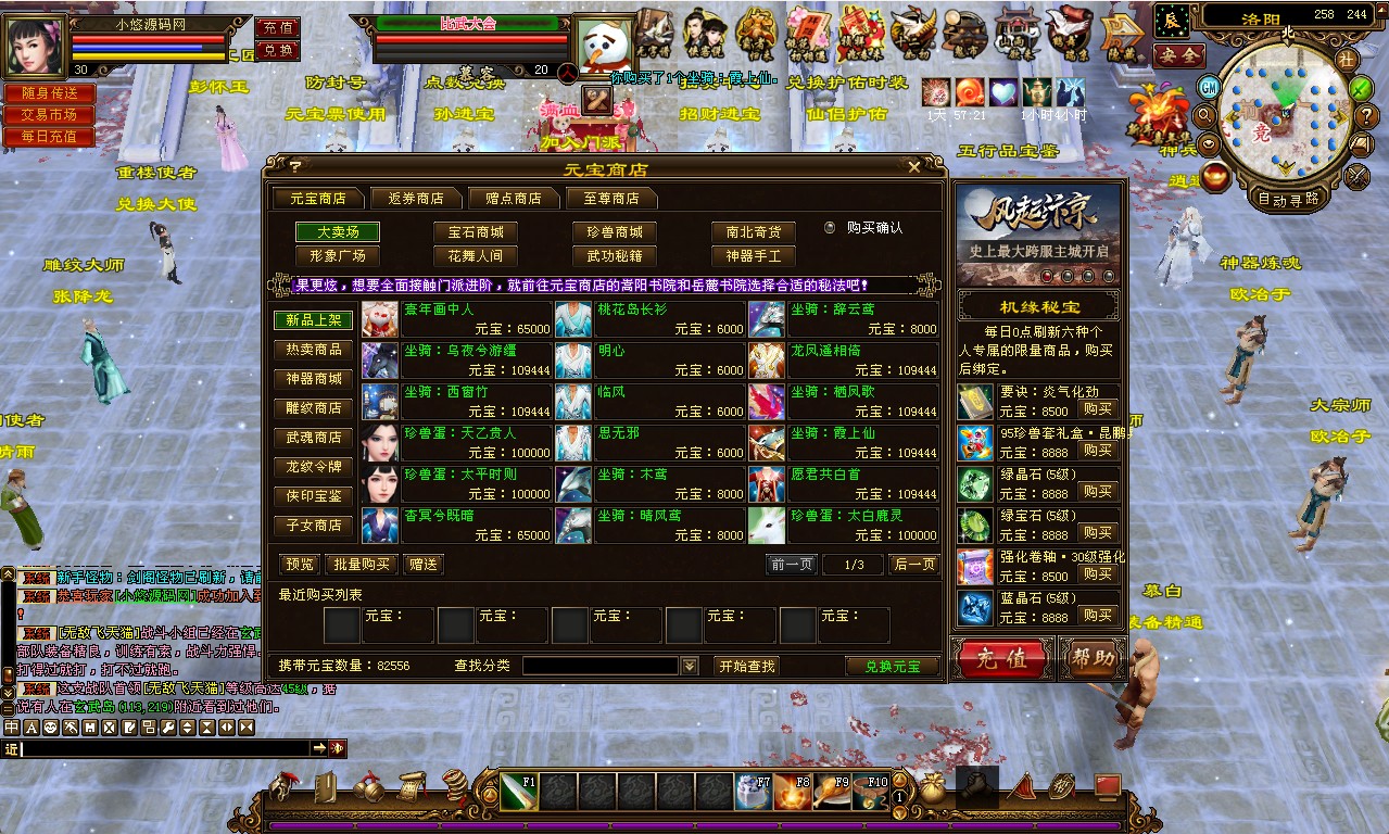 【天龙八部观山海佣兵版】经典武侠端游Linux服务端+GM工具+PC客户端+架设教程