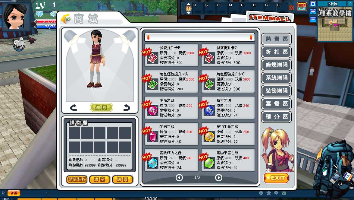 【幻想学园OL】3D校园冒险MMORPG端游Win服务端+网页注册+货币修改教程+PC客户端+架设教程