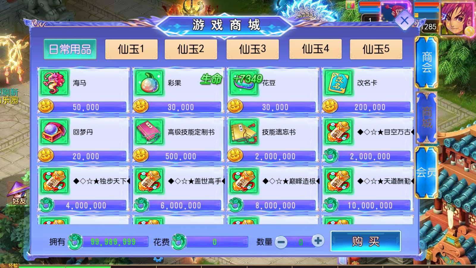 【六福西游】MT3换皮梦幻西游Linux服务端+GM后台+双端+源码+架设教程