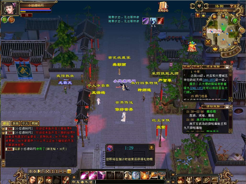 【天龙八部之怀旧恶人谷】经典武侠端游Linux服务端+GM工具+PC客户端+架设教程