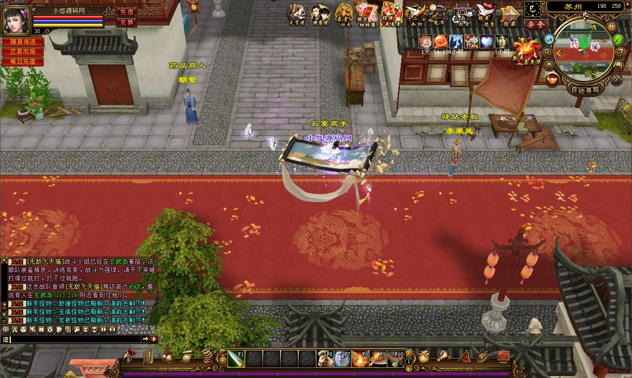 【天龙八部观山海佣兵版】经典武侠端游Linux服务端+GM工具+PC客户端+架设教程