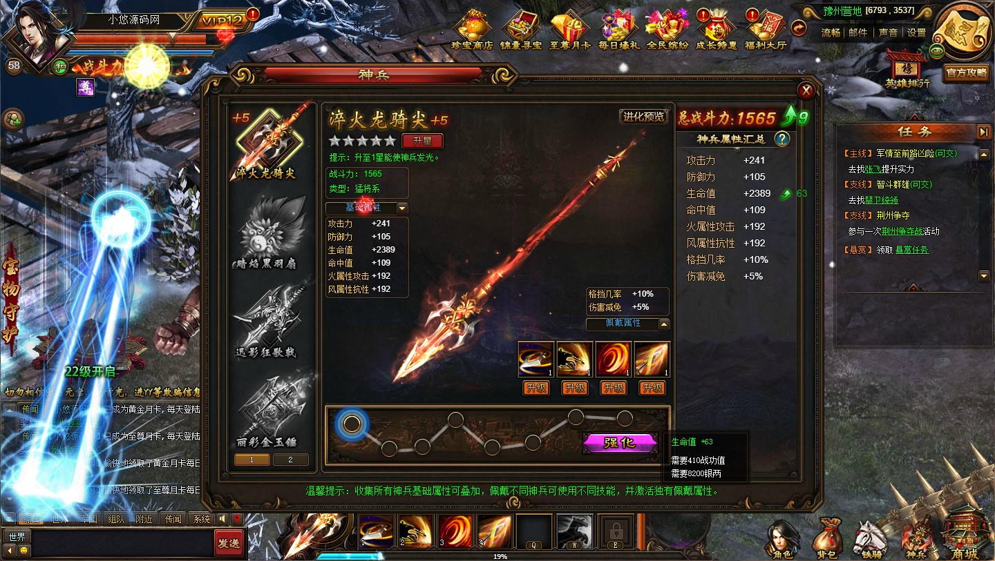 【铁骑三国】典藏三国页游WIN服务端+清档+GM指令+架设教程