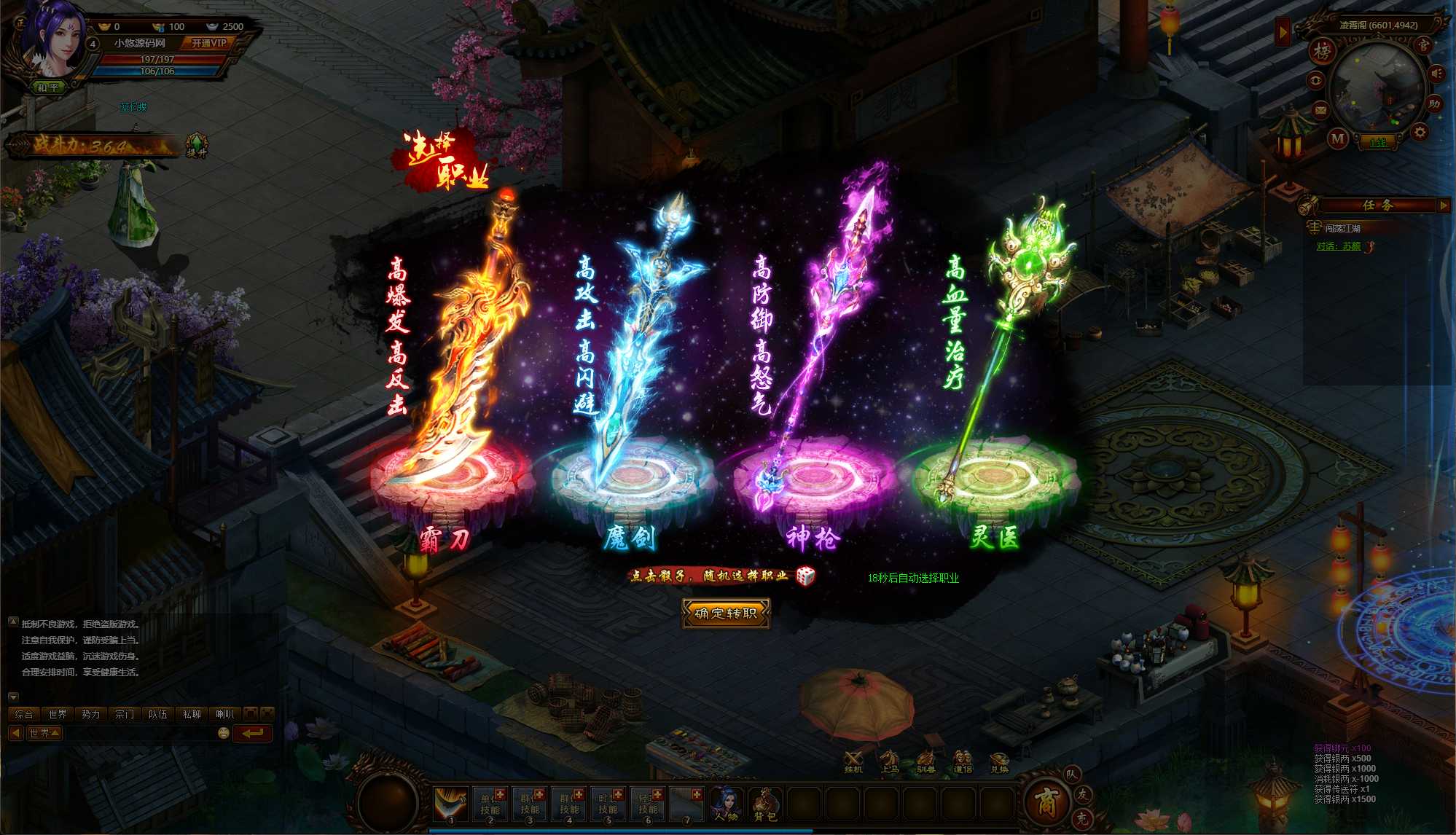 【武道世界之武炼巅峰】典藏玄幻页游Win服务端+GM指令+货币修改教程+架设教程