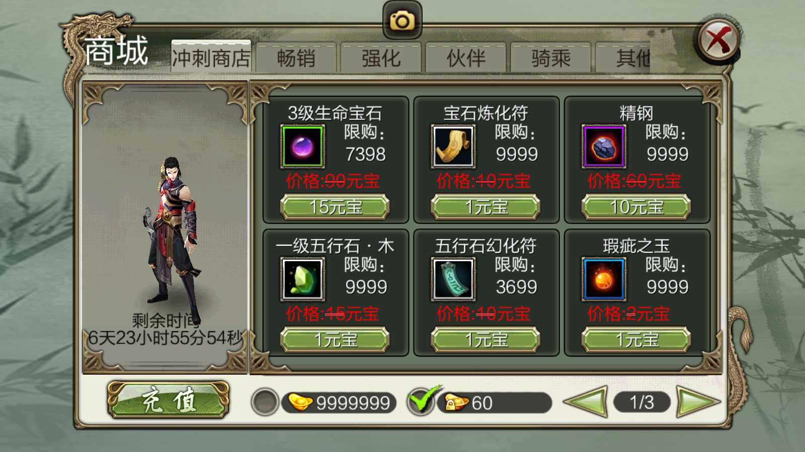 【3D天龙八部7职业防官版】经典武侠手游Linux服务端+本地注册验证+GM授权后台+双端+架设教程