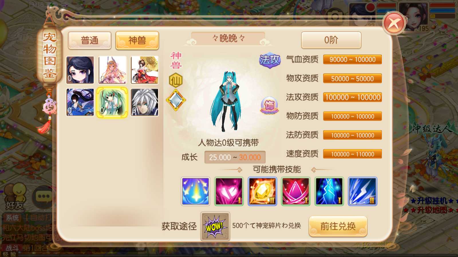 【斩神梦诛】Q萌回合手游Linux服务端+GM后台+双端+架设教程