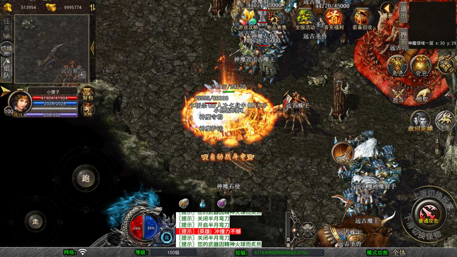 【1.80血煞合击】XO三端引擎传奇手游WIN服务端+三端+架设教程