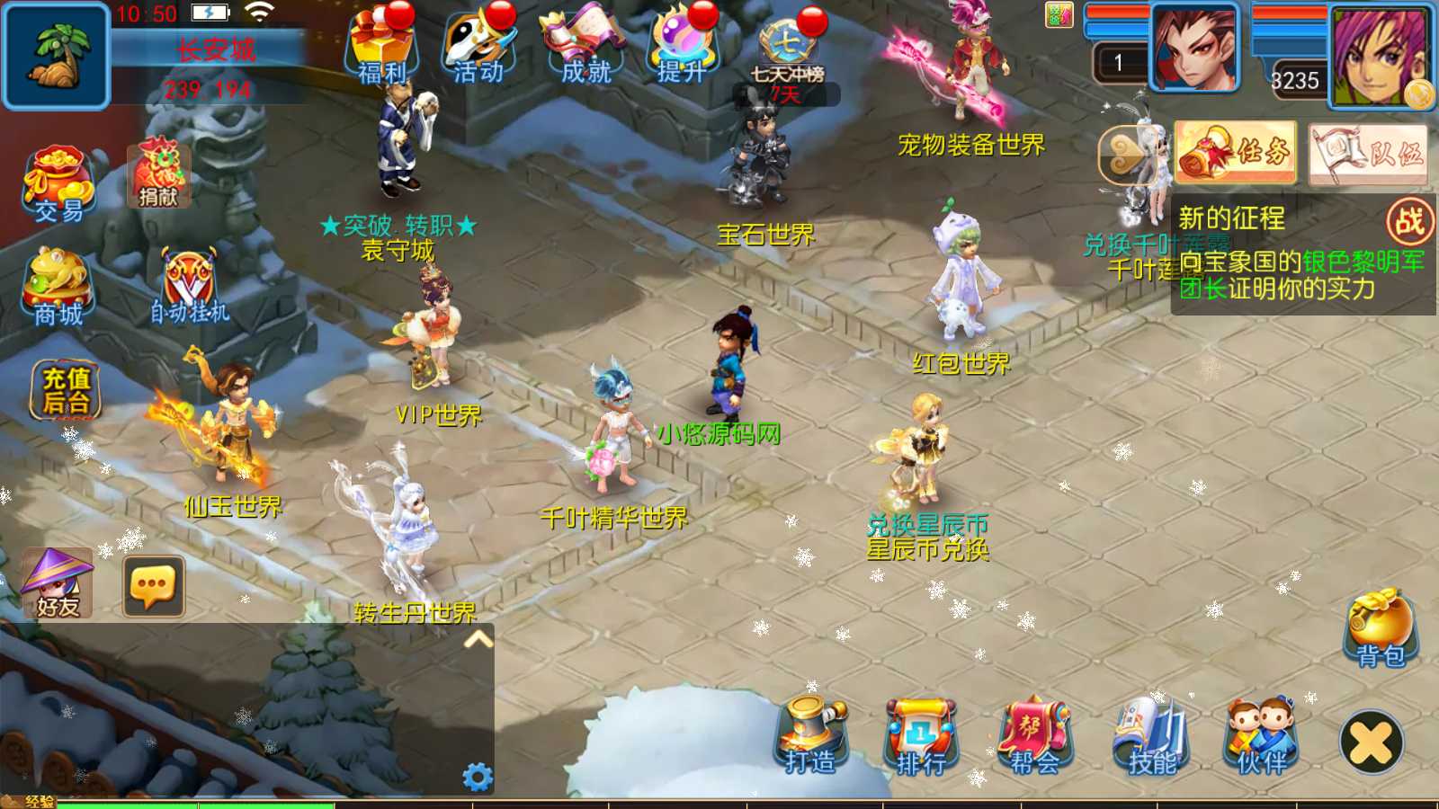 【幽魂突破之美少女成长记尊享挂机版】MT3换皮梦幻西游Linux服务端+GM后台+双端+源码+架设教程