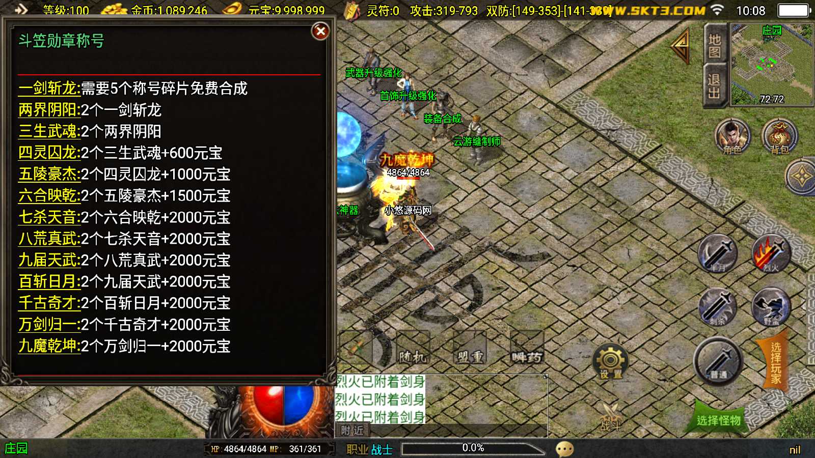 【玛法传奇-白猪3.1】战神引擎传奇WIN服务端+GM工具+双端+架设教程