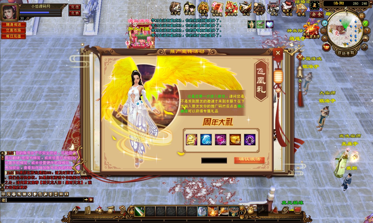 【天龙八部观山海佣兵版】经典武侠端游Linux服务端+GM工具+PC客户端+架设教程