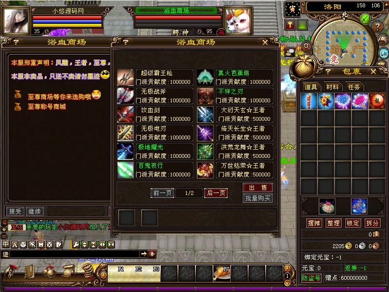 【天龙八部之麒麟套装】经典武侠端游Linux服务端+GM工具+PC客户端+架设教程