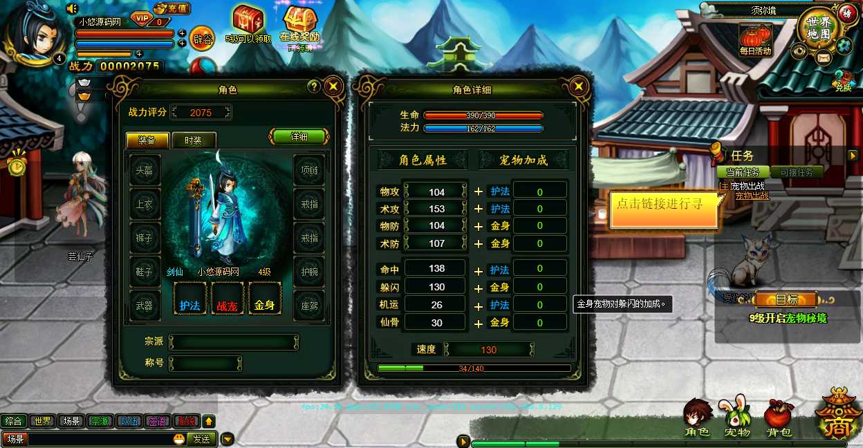 【逗比飞仙-逆神OL】典藏RPG页游Linux服务端+货币修改教程+架设教程