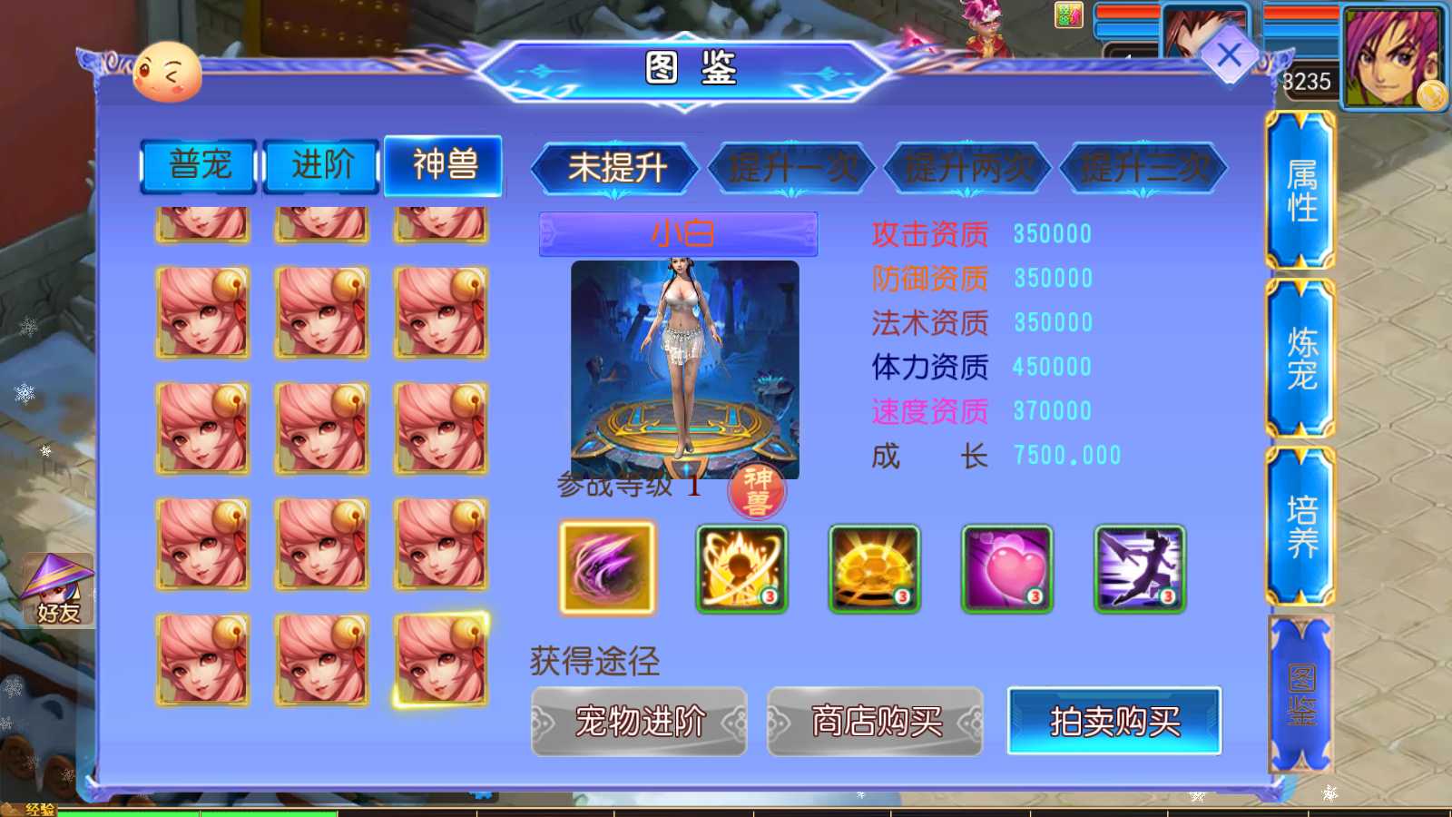 【幽魂突破之美少女成长记尊享挂机版】MT3换皮梦幻西游Linux服务端+GM后台+双端+源码+架设教程