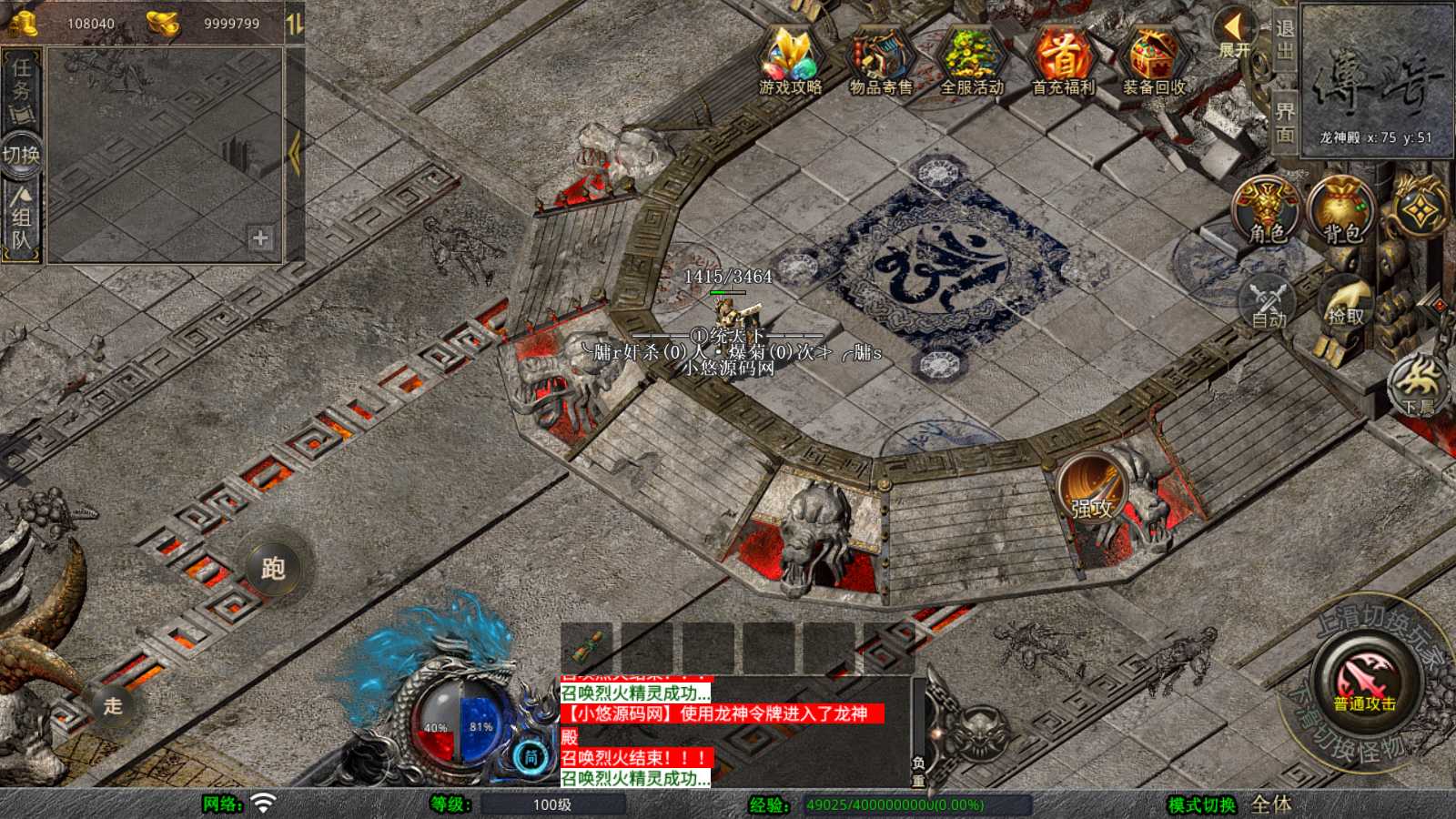 【1.76经典比奇传奇】XO三端引擎传奇手游WIN服务端+复刻端游+PC安卓苹果+架设教程