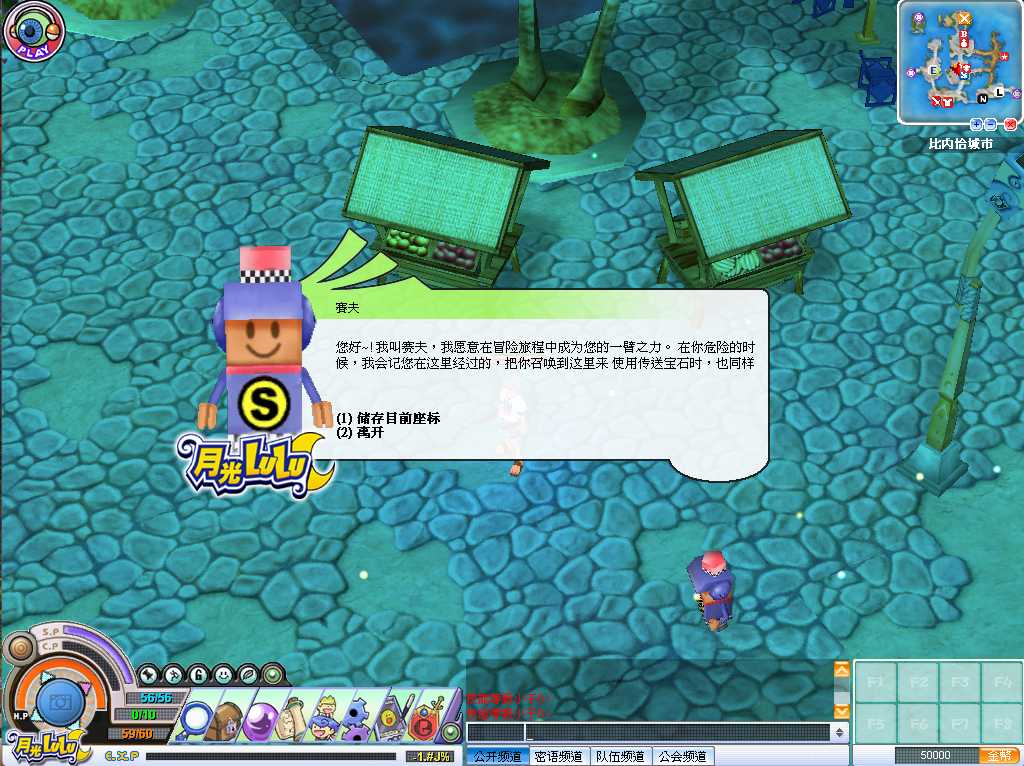 【月光lulu】3D怀旧卡通RPG端游Win服务端+网页注册+GM指令+PC客户端+架设教程