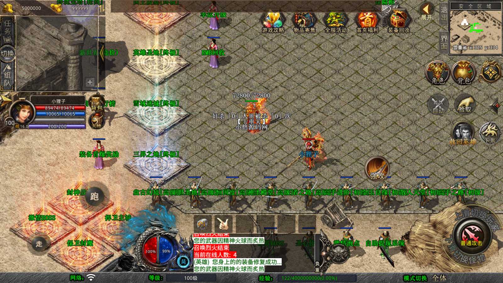 【1.80邀月星王合击】XO三端引擎传奇手游WIN服务端+三端+架设教程