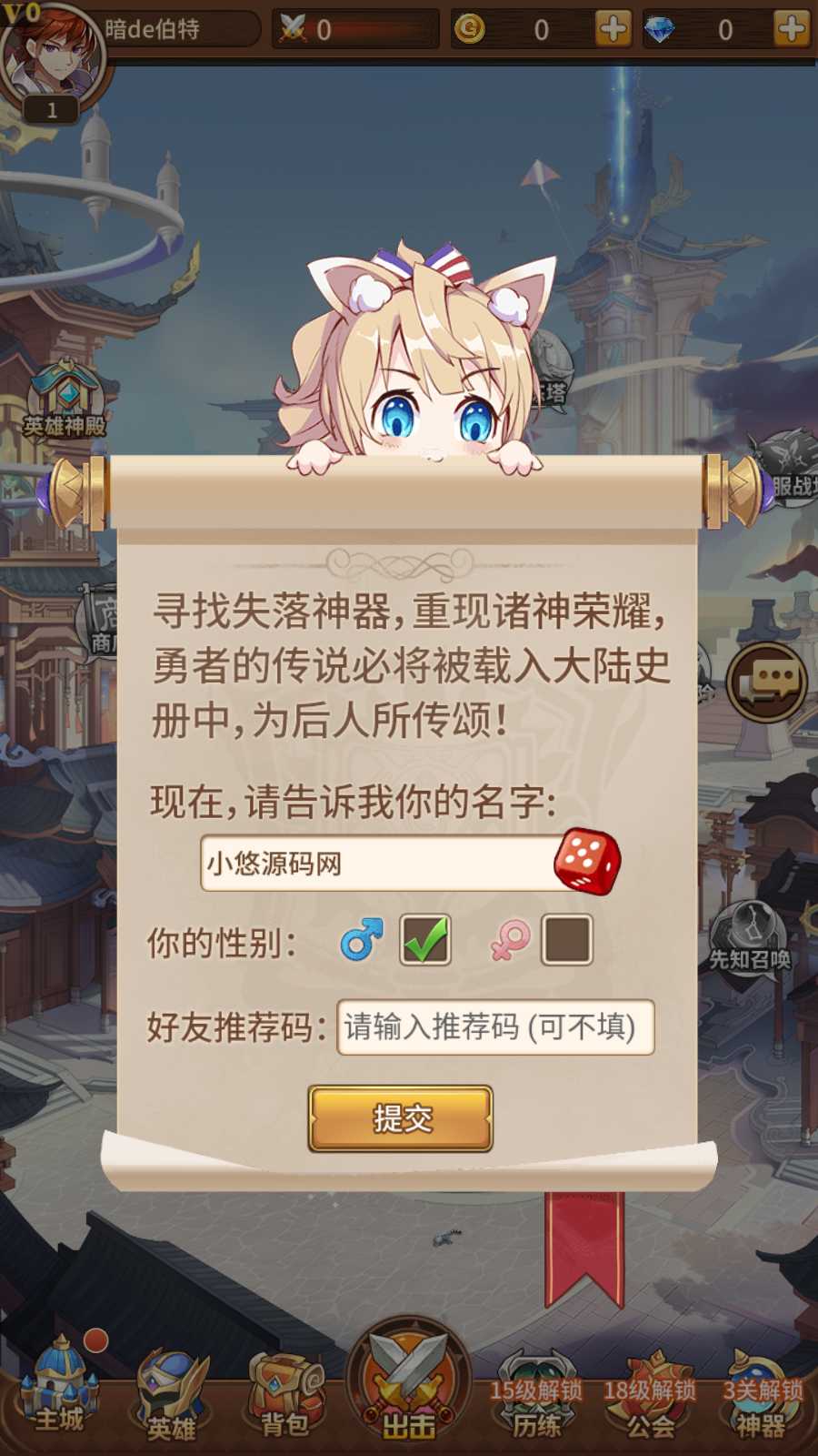 【宝石新异能万界之光3333级内购版】二次元卡牌回合手游Linux服务端+安卓+GM授权后台+架设教程
