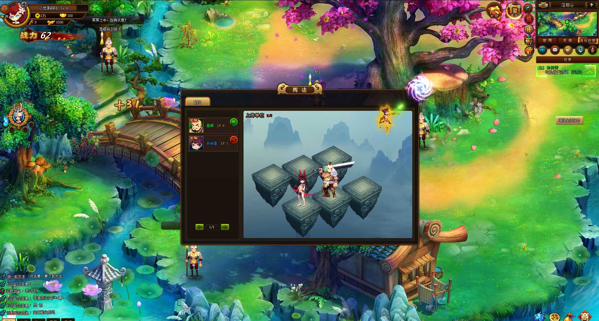 【萌将三国】Q萌横版RPG页游Linux服务端+货币修改教程+架设教程