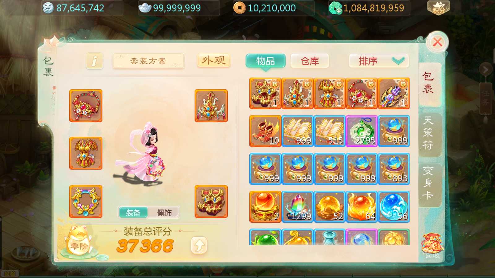 【缥缈渡劫修复版】大话回合手游Linux服务端+定制后台+CDK授权后台+安卓苹果双端+架设教程