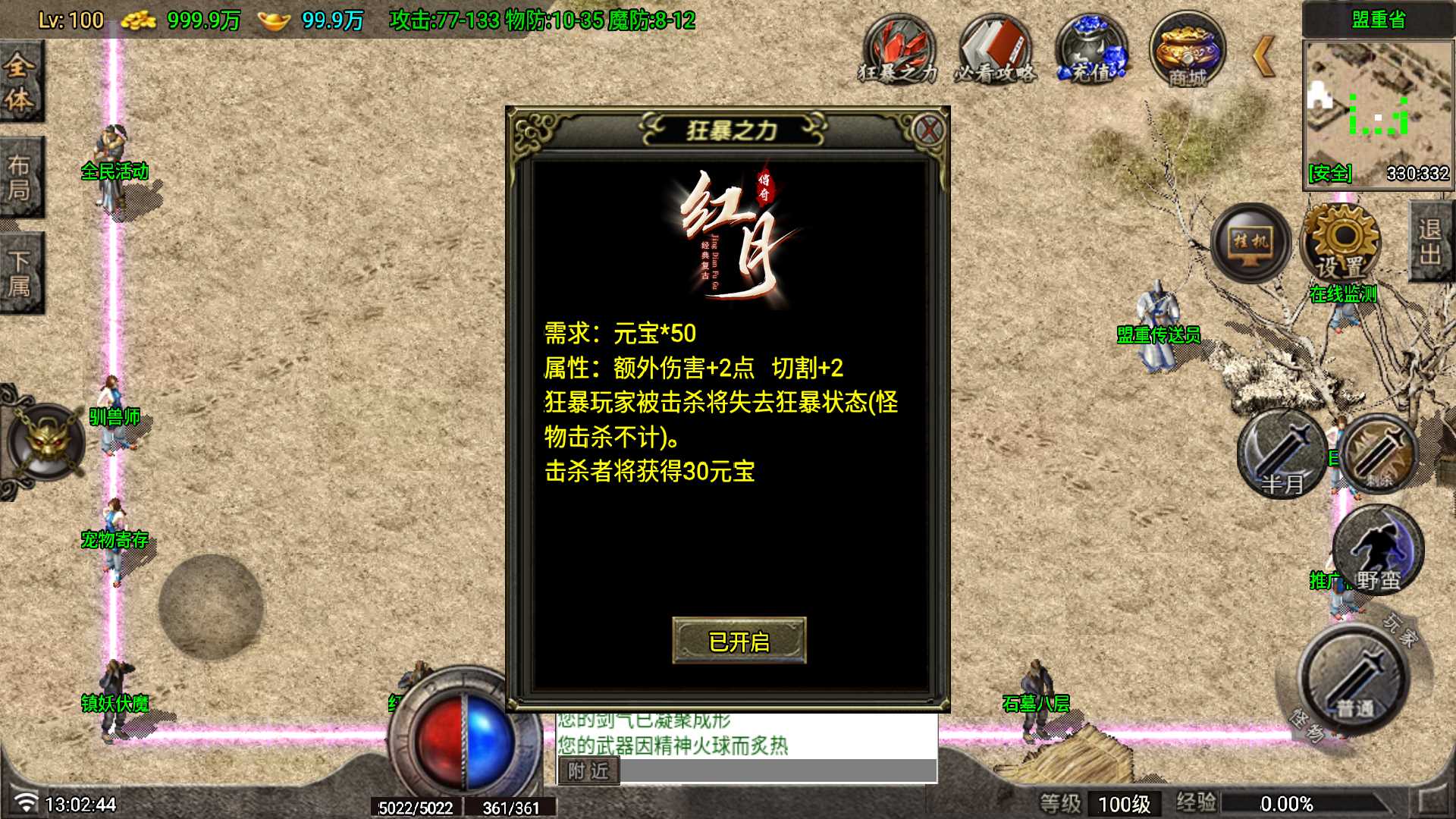 【红月传奇-白猪G卡】战神引擎传奇WIN服务端+GM工具+双端+架设教程