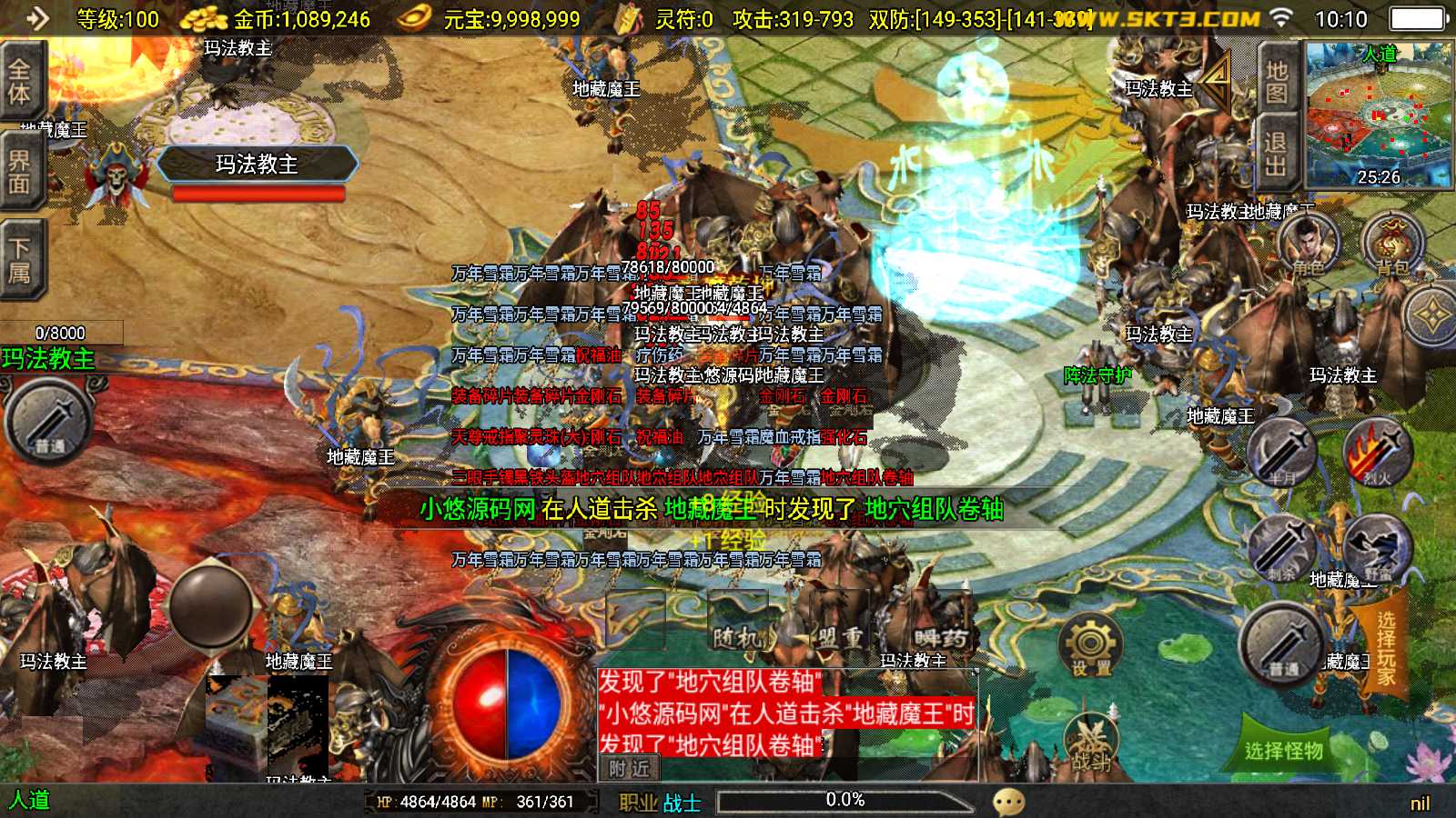 【玛法传奇-白猪3.1】战神引擎传奇WIN服务端+GM工具+双端+架设教程