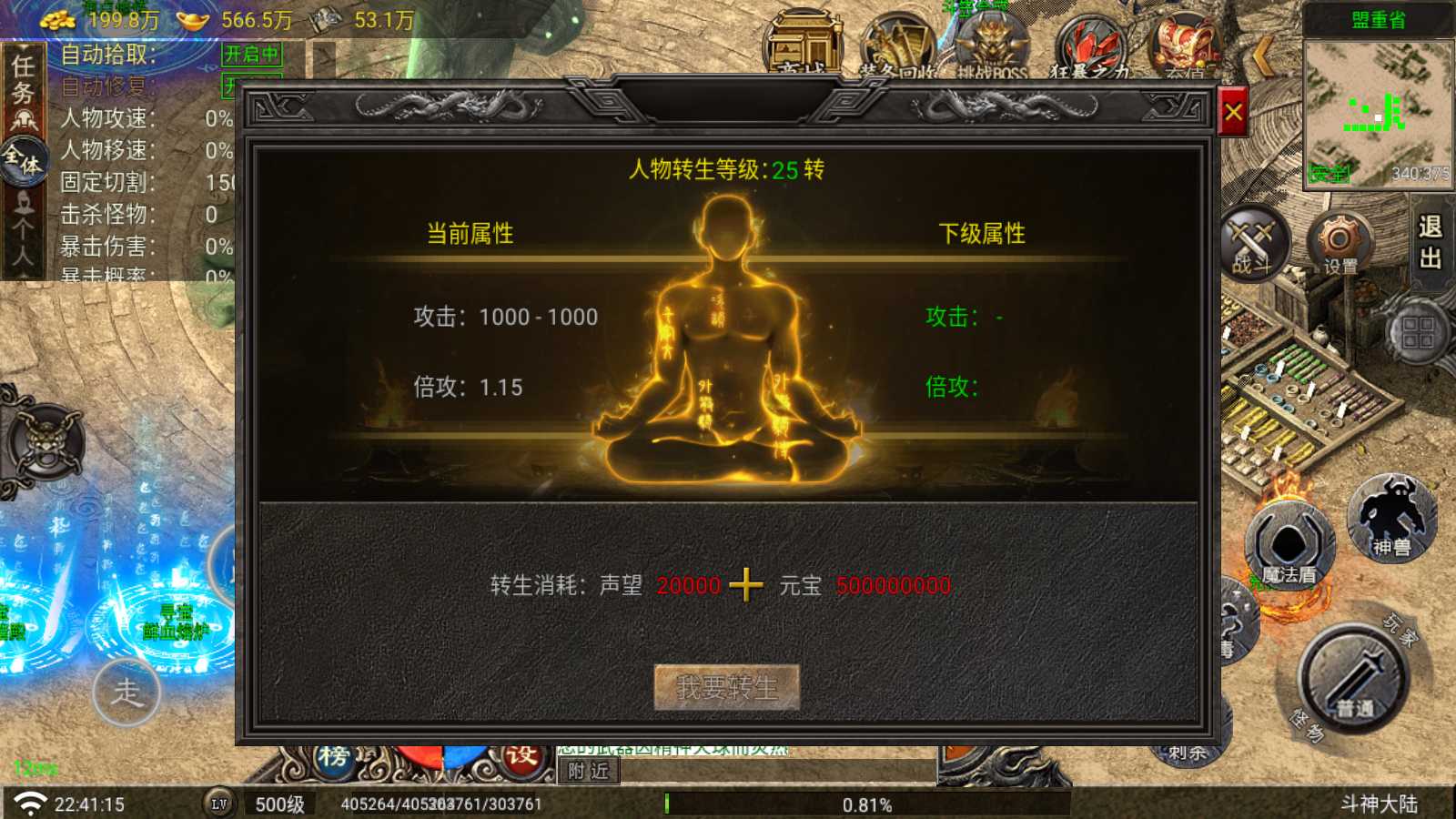 【斗神单职业七大陆-白猪G版】战神引擎传奇WIN服务端+GM工具+双端+架设教程