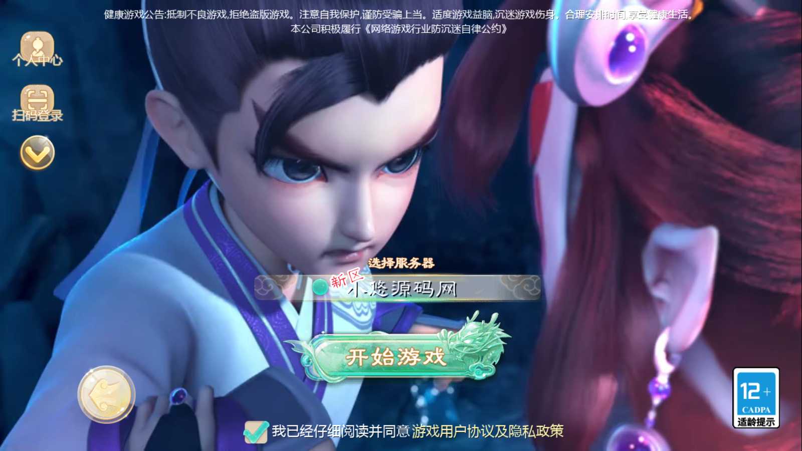 【缥缈渡劫修复版】大话回合手游Linux服务端+定制后台+CDK授权后台+安卓苹果双端+架设教程