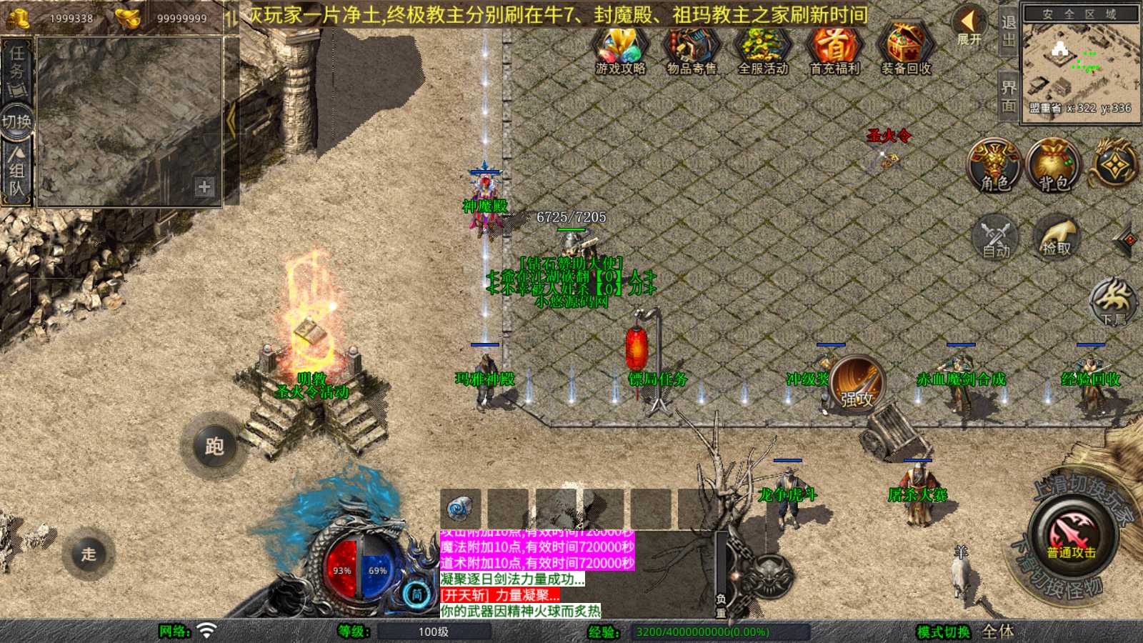 【1.76神魔传说金币版】XO三端引擎传奇手游WIN服务端+三端+架设教程