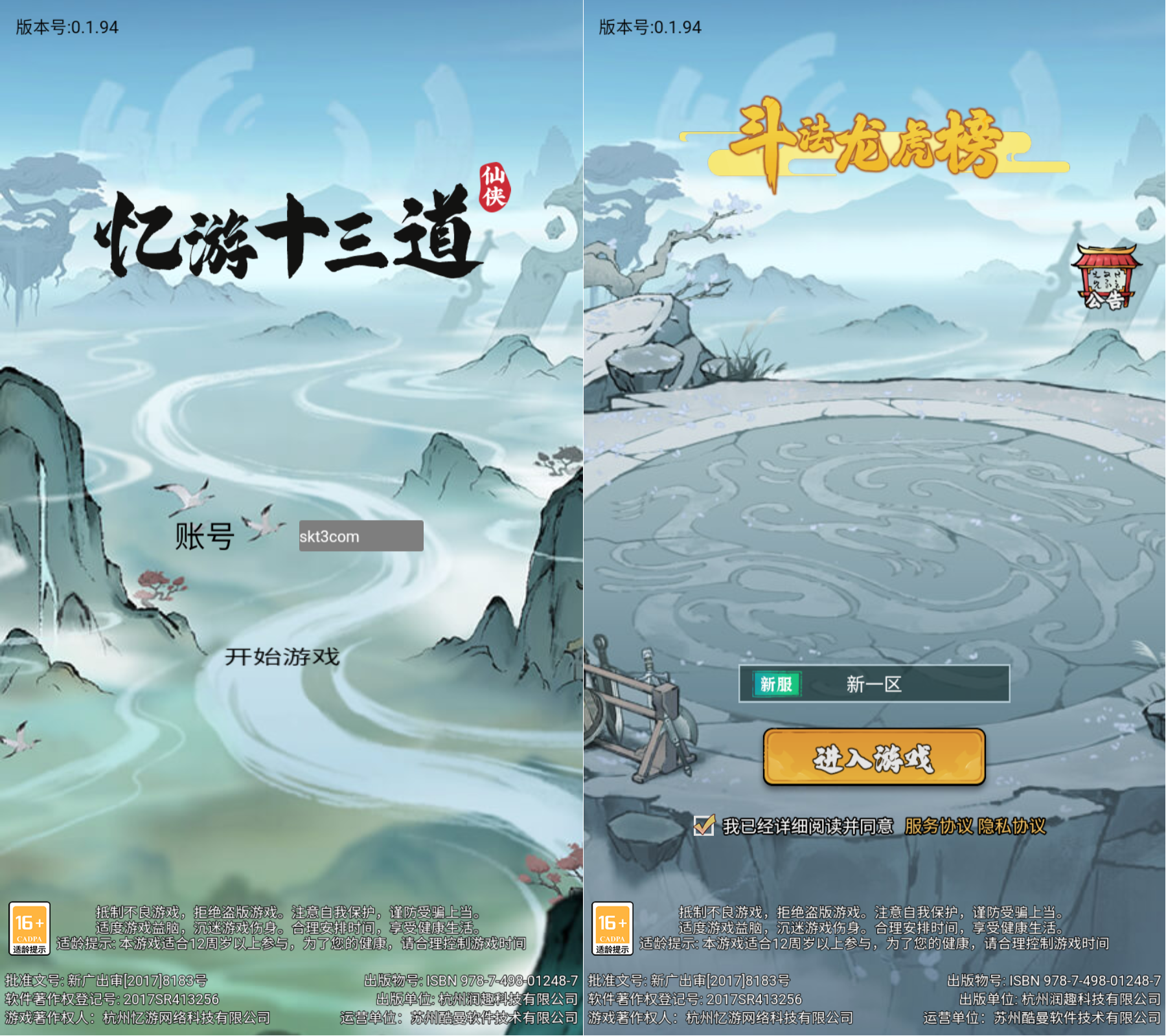 【斗法十三道】稀有开箱H5游戏Linux服务端+运营后台+安卓+架设教程