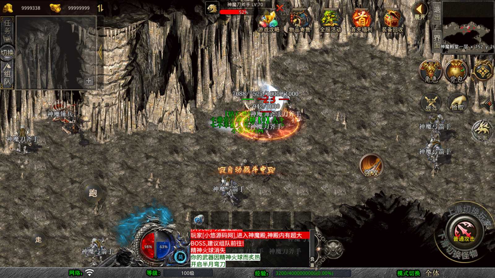 【1.76神魔传说金币版】XO三端引擎传奇手游WIN服务端+三端+架设教程