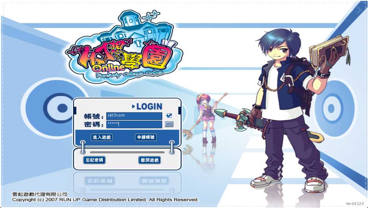 【幻想学园OL】3D校园冒险MMORPG端游Win服务端+网页注册+货币修改教程+PC客户端+架设教程