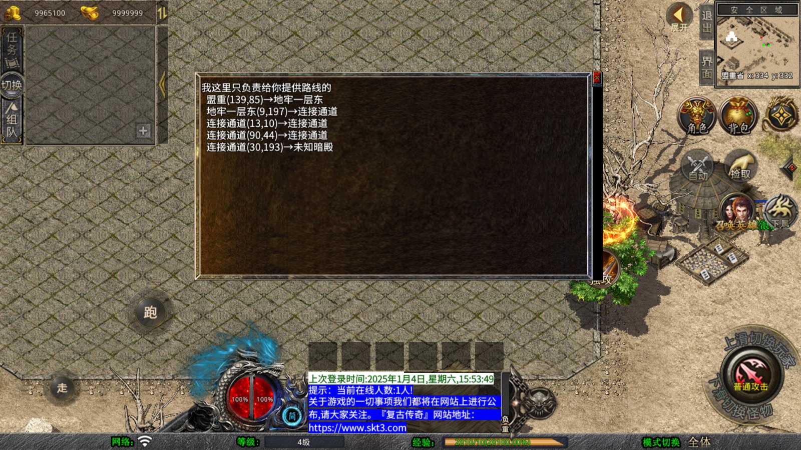 【1.76复古传奇】XO三端引擎传奇手游WIN服务端+P三端+架设教程